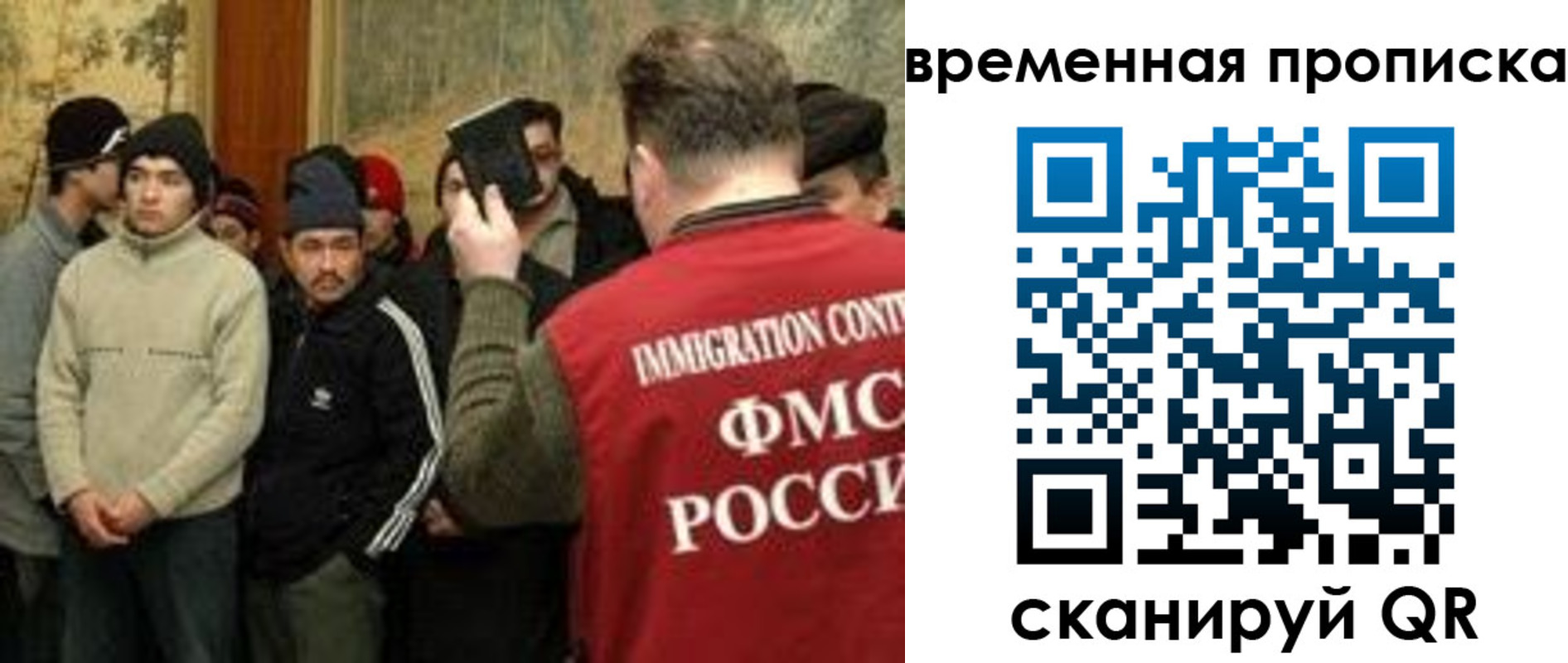 временная регистрация в Дмитрове